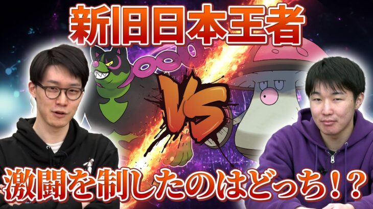 予選環境最前線！　ビエラ VS ナーク【ポケモンSV】