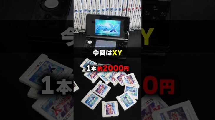 中古のXYのレアデータ探した結果がヤバすぎた #Shorts #ポケモン #レトロゲーム