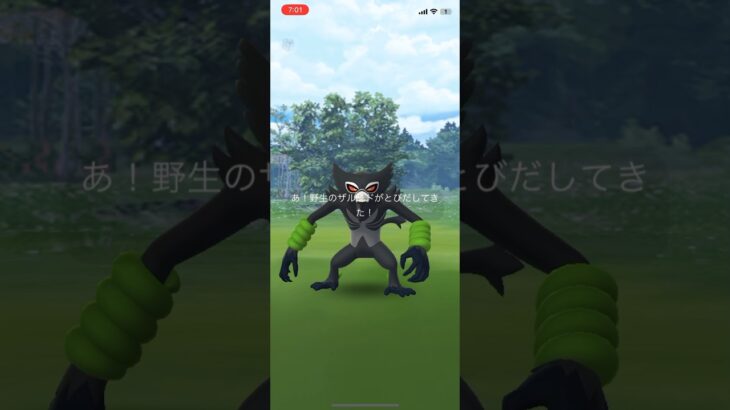 ザルードの個体値ガチャ結果は!?#ポケモンgo #ザルード