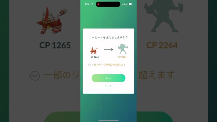 【ポケモンgo】ニャビー色違いゲット&進化！！