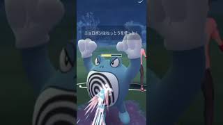 ベテラン到達の神試合　#shorts #ポケモンgo #gbl