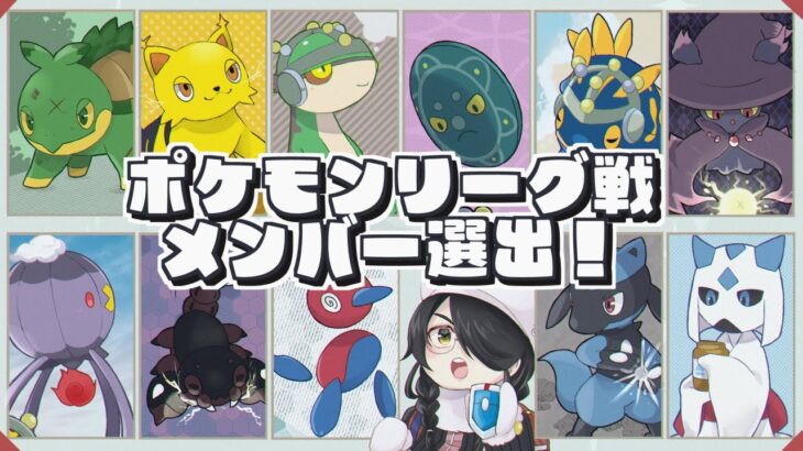 【ポケモン】ポケモンリーグメンバー選出！！【プラチナ】#伊東ライフ