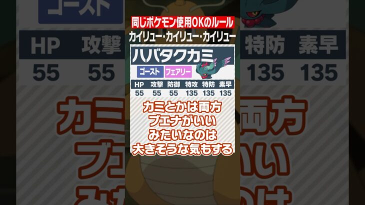 真の統一パ⁉️ #ポケモン #ポケソル