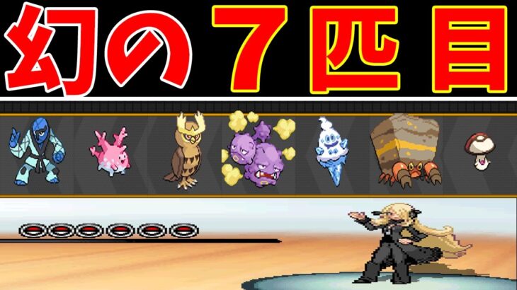 【新作】BW2のシロナを野生のポケモンで撃破する！【ゆっくり実況】【ポケモンBW2】 | ポケモンGO動画まとめ