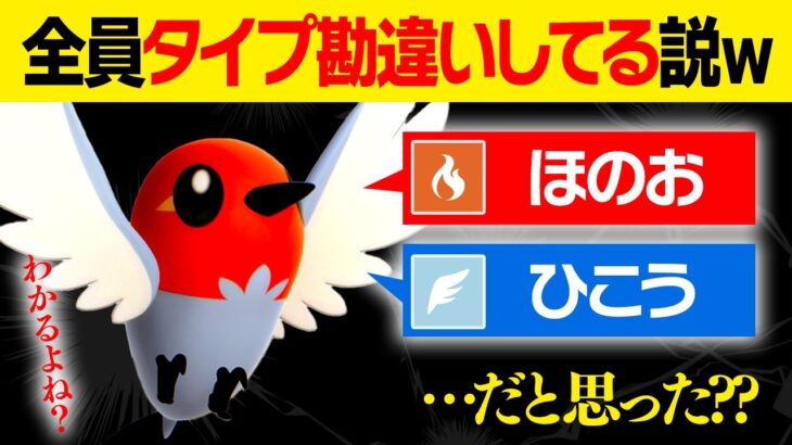 【抽選パ】最近のキッズ、ヤヤコマのタイプを知らない説。ファイアローの進化前だから・・・ #46-2【ポケモンSV/ポケモンスカーレットバイオレット】