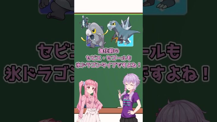 ドラゴン/氷タイプのポケモン6匹分かる？🐲