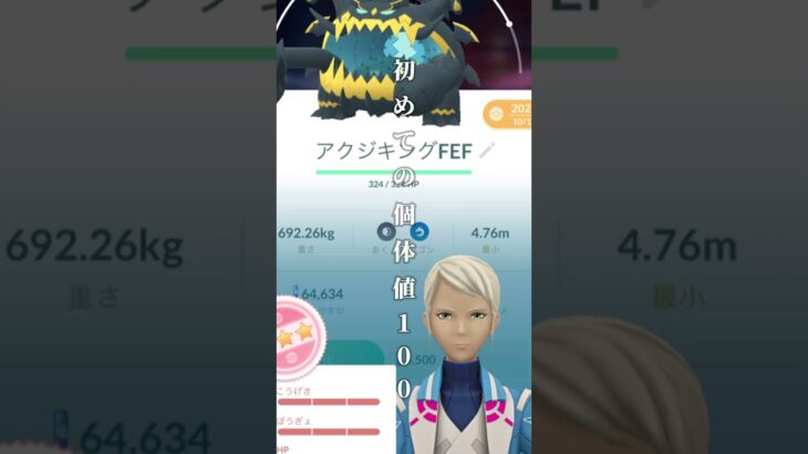 6ヶ月の成長晒してみた！ #ポケモン GO