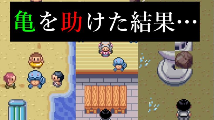 【#9】主人公を乗っ取られた世界の結末【ポケモンエメラルド】