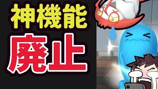 【緊急速報】もうポケモン大量ゲット出来ない！〇〇捕獲キャンセルが使用不可に＆明日使える新たな組み合わせ【急な発表＆次イベント狙い目＆GBL】