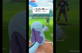 ポケモンGOスーパーリーグ対戦これが一番悔しい（т-т）#バズれ #おすすめにのりたい #目指せ100万回再生