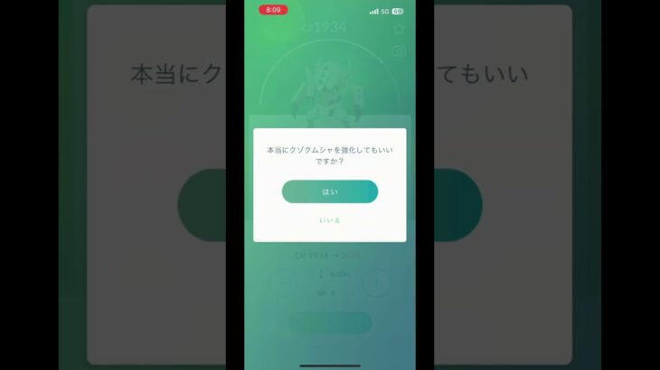 初心者のポケモンGO