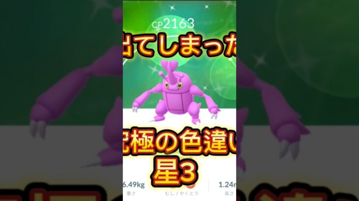 【ポケモンGO】「昆虫の浮翼」現る!?