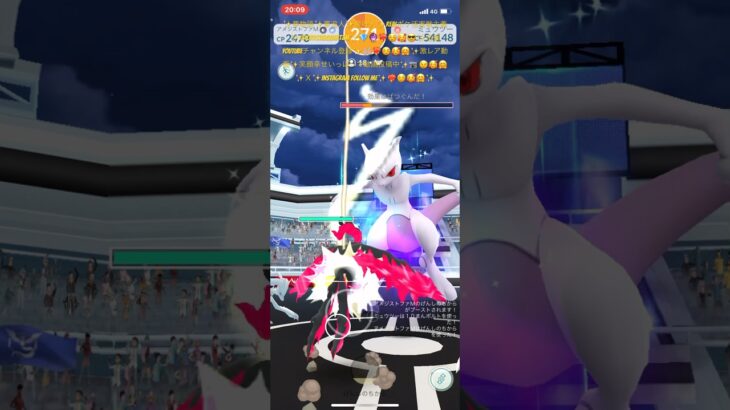 ✨【世界初激レア】【ポケモンGO】【ポケモンセンター】【シャドウミュウツー】ＶＳ【ガラル三鳥】【六羽】第二部✨笑顔いっぱい家族と挑んだ✨ガラルファイヤーちゃん応援わっしょい✨🦩🦅❤️‍🔥🤗🥰