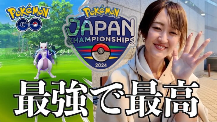 シャドウミュツーレイド最強で仲間が最高すぎ!!【ポケモンGO】