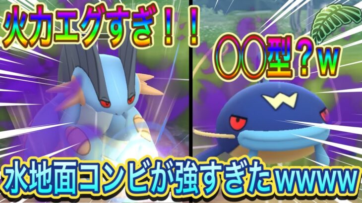 【ポケモンGO】こいつら止められる？？シャドウ２体の火力えぐいです。。ｗｗｗ【ジャングルカップ】