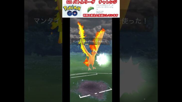 修行　ポケモンGO GOバトルリーグチャレンジ　173回目　＃ポケモン　＃ポケットモンスター　＃Pokémon #ポケモンGO