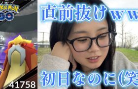 【不人気】シャドウエンテイでレイド直前抜けされる大事件🚨ｗｗｗｗ初日なのに大変だった（笑）💦  カミツルギ ポケモンGO Pokémon GO Japan raids GBL 일본인 포켓몬고