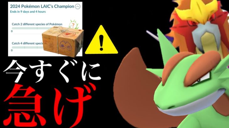 【ポケモンGO・緊急速報】今すぐに限定入手！！無料プロモーションコード配布であのポケモンや明日から激アツシャドウもヤバイ・・！【EUIC・タイムチャレンジ・シャドウエンテイ】