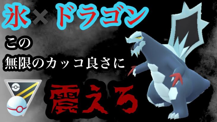 【ポケモンGO】GBL ハイパーリーグプレミア〈セグレイブ〉無限の可能性セグレイブでハイパーリーグプレミアをぶっ壊しにかかる