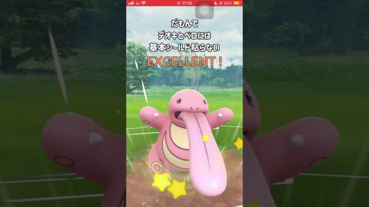 【ポケモンGO】今のGBLシャドウヤミラミにシールド２枚残せば何とかなる説【GBL】#shorts #ポケモンgo #gbl #ポケモン #スーパーリーグ