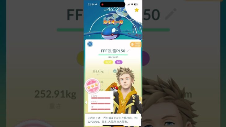 軽くポケモンGOのボックス紹介！伝説のポケモンかき集め！勝てたかな！！【ポケモンGO】【マスターリーグ】