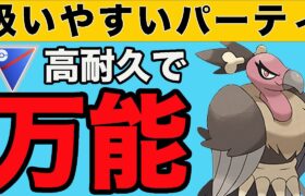 現環境で扱いやすい高耐久ポケモンはバルジーナです！！【スーパーリーグ】【ポケモンGO】【GOバトルリーグ】