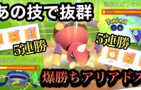 『ポケモンGO』意外な技がちょーささるアリアドス！意表を突け【ジャングルカップ】#pokemon #pokemongo #ゲーム #ゲーム実況 #ポケモン #ポケモンgo #gbl #対戦 #バトル