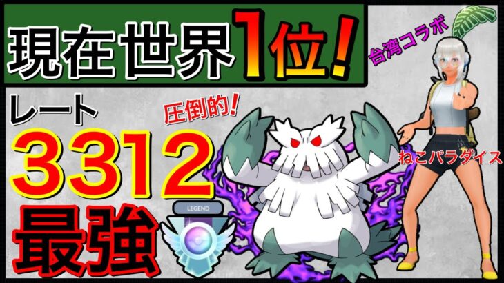 【ポケモンGO】世界の技と落ち着きが半端ねぇwこれが世界1位か！！