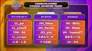 【チーム練習】JSVフルパ【ポケモンユナイト】