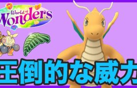 【ジャングルカップ】カイリューの超火力ゴリ押しで勝ちます！  Live #1049【GOバトルリーグ】【ポケモンGO】