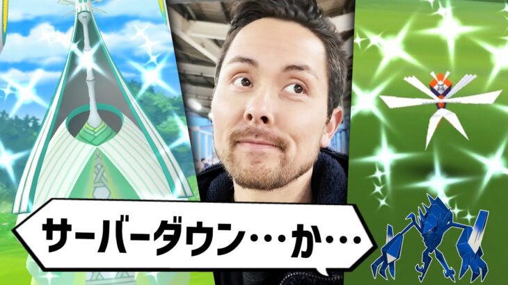 色違いテッカグヤも欲しい！カミツルギMAX強化は色違いの○○個体！？！？+虫イベントの前日確認【ポケモンGO】