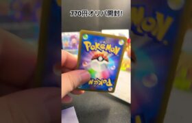 ポケカオリパ開封R6.4.1#ポケカ #ポケモンカード #ポケモン #pokemon #pokemoncards