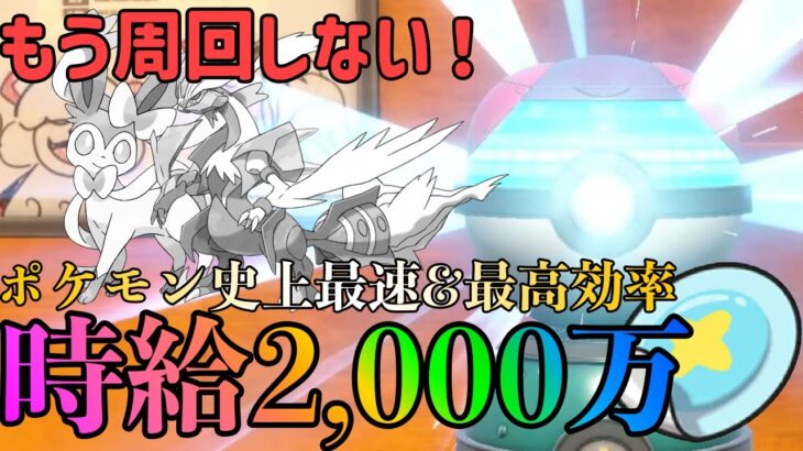 【ポケモンSV 金策】令和最新版のお金稼ぎ！ストップウォッチいらずのカンタン乱数調整【道具プリンター】