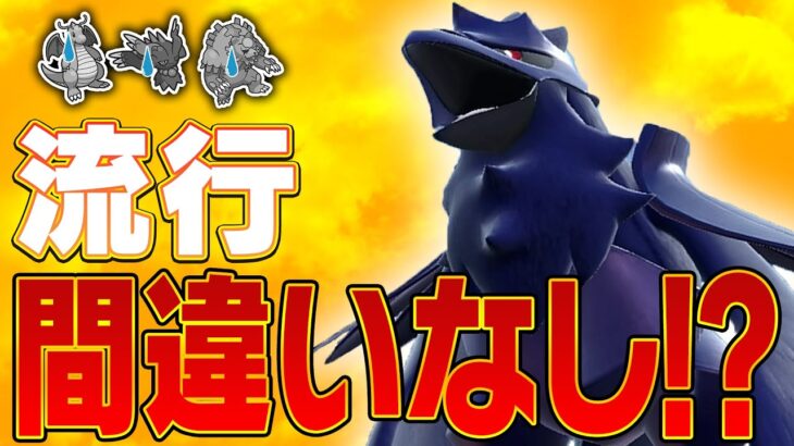 【次の流行はこいつだ】環境トップに強いアーマーガアがここにきて大注目！流行る気プンプンするのう～【ポケモンSV】