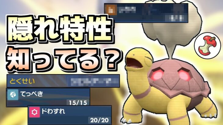 【ポケモンSV】晴れ起動要因だけがコータスの特技だと思ったら大間違い！この動きも警戒しなきゃね！【ゆっくり実況】