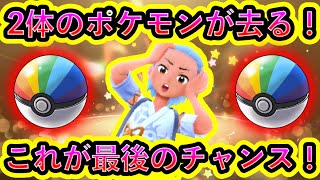 【ポケモンSV】ついに2大イベントが終了！豪華アイテムや限定個体を捕まえるラストチャンスを見逃すな！【碧の仮面】【藍の円盤】