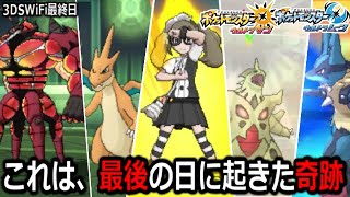 【神回】ポケモンUSUMオンライン対戦最終日に起きた奇跡。【ポケモンUSUM】実況