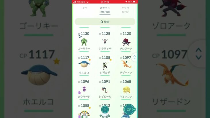 #ポケモンgo #再生数伸びろ#チャンネル登録お願いします