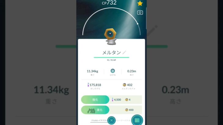 ポケモンgoの進化を逆再生した結果⁉️