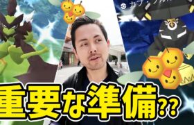 光ると思ったよ…！虫イベントは無視するな！重要なポケモンは捕獲せず裏へ回せ？！【ポケモンＧＯ】