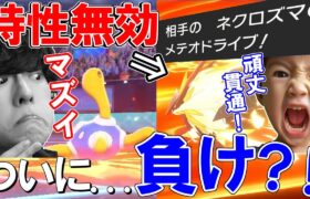 【絶望】伝説キッズにガレンのツボツボついに負け・・？衝撃の結末に