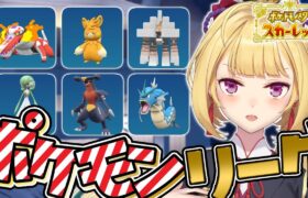 【ポケモン】#ポケットモンスタースカーレット  初見プレイしてみる🍎09【にじさんじ/鷹宮リオン】