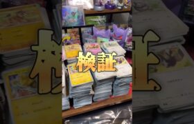 【ポケカ】1カートン以上のノーマルカード売却はいくらになる？#ポケモンカード #ポケカ #ポケカ開封