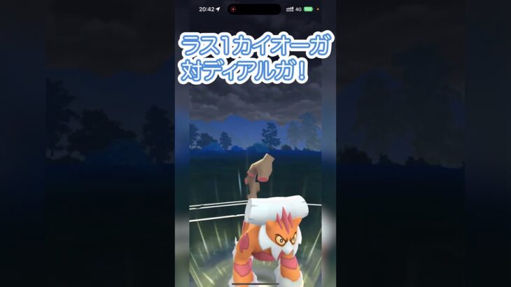 ラス1オリジンディアルガ対カイオーガで勝負！ #ポケモンgo #gbl #shorts #goバトルリーグ アナザー ギラティナ ニョロボン ヨクバリス vs  ゼクロム カイオーガ グラードン