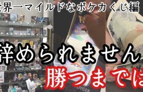 【驚きと波乱‼︎子供達と挑むポケカ1,000円くじ】@books枚方で子供達と共闘‼︎拡張パックが当たるくじ！ポケモンカード　ポケカ　151 変幻の仮面　クリムゾンヘイズ　サイバー　ワイルド　古代未来