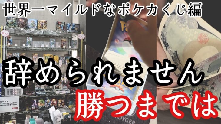 【驚きと波乱‼︎子供達と挑むポケカ1,000円くじ】@books枚方で子供達と共闘‼︎拡張パックが当たるくじ！ポケモンカード　ポケカ　151 変幻の仮面　クリムゾンヘイズ　サイバー　ワイルド　古代未来