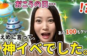 なんだ、ただの神イベか。色違い&あの100も…！？コレクションチャレンジも開封！！テッシードおこうの日【ポケモンGO】