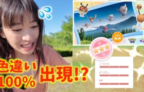 【神回？】色違い100が出た！？!?リサーチデイで完全にやらかしたYouTuberはこちらです。