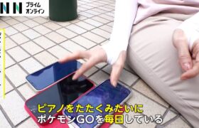 仙台に世界中からトレーナー集結！ポケモンフェスで限定ポケモンゲットの歓声上がるもホテル料金10倍に（2024/05/30）