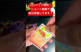 1日1パック開封！#cardgames #packopening #pokemoncards #pokemon #pokémon #ポケカ #ポケカ開封 #ポケモン #クリムゾンヘイズ #tcg